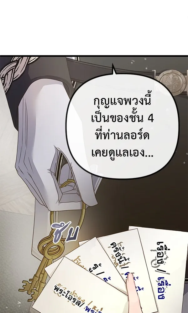 ชีวิตนี้เพื่อเธอ ตอนที่ 12 รูปที่ 20