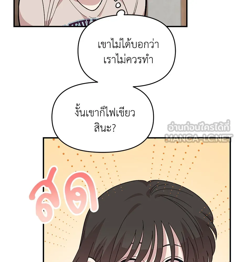 เพื่อนกันมันส์เกิน ตอนที่ 24 รูปที่ 36