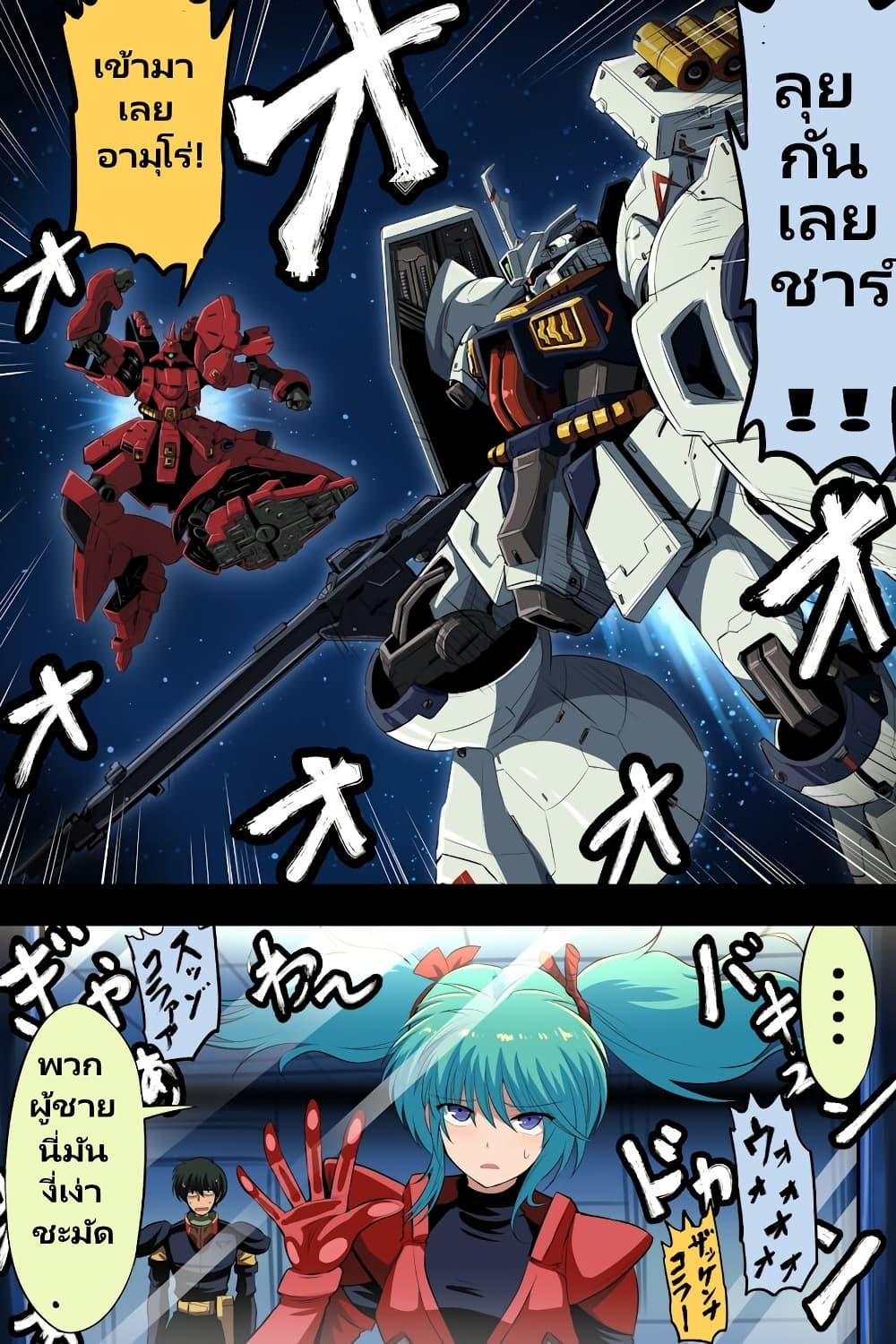 Manga-lc-com อ่านมังงะ อ่านการ์ตูน ออนไลน์ ฟรี Fuji Takanasu’s Gundam Book ตอนที่ 1 2 3 4 5 6 7 8 9 10 11 12 13 14 ฟรี ไม่มีโฆษณา Manga-lc - อ่าน มังงะ อ่าน การ์ตูน ออนไลน์ อ่านมังงะ ฟรี