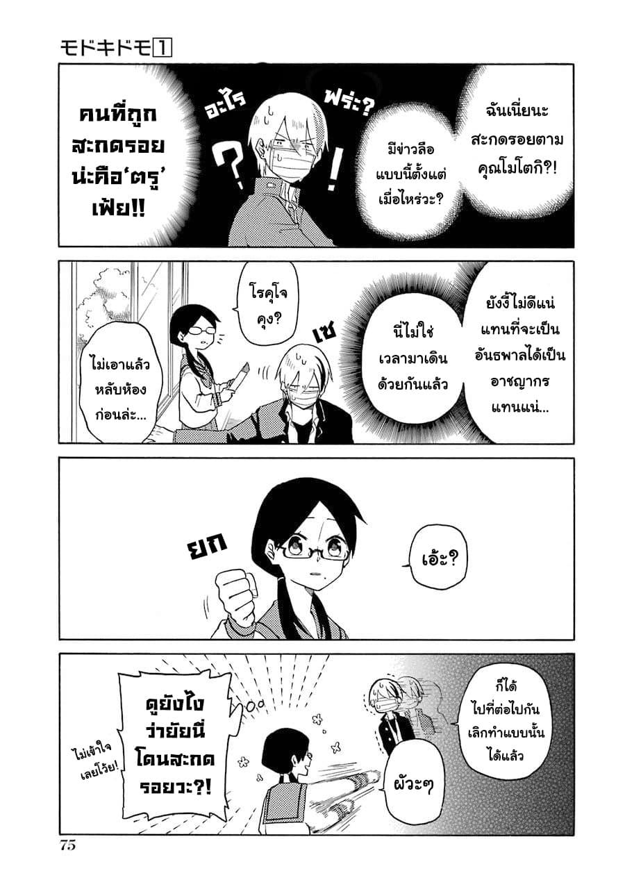 Manga-lc-com อ่านมังงะ อ่านการ์ตูน ออนไลน์ ฟรี Modokidomo ตอนที่ 1 2 3 4 5 6 7 8 9 10 11 12 13 14 ฟรี ไม่มีโฆษณา Manga-lc - อ่าน มังงะ อ่าน การ์ตูน ออนไลน์ อ่านมังงะ ฟรี