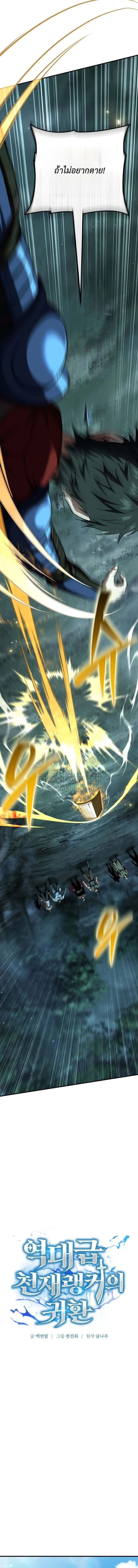 Manga-lc-com อ่านมังงะ อ่านการ์ตูน ออนไลน์ ฟรี The Return of the Unrivaled Genius Ranker การกลับมาของแรงเกอ ตอนที่ 1 2 3 4 5 6 7 8 9 10 11 12 13 14 ฟรี ไม่มีโฆษณา Manga-lc - อ่าน มังงะ อ่าน การ์ตูน ออนไลน์ อ่านมังงะ ฟรี