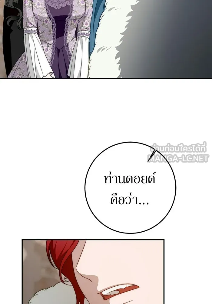 เบื้องหลังรอยยิ้มของเจ้าหญิง ตอนที่ 70 รูปที่ 141