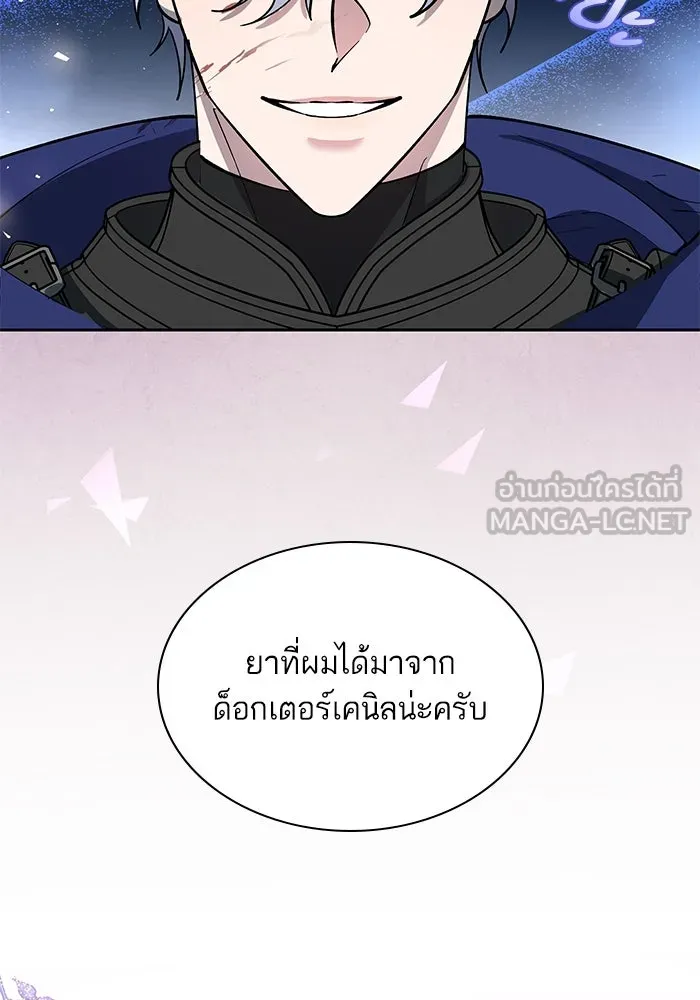 หวานใจสุดโหดโหมดเชื่อง ตอนที่ 80 รูปที่ 72