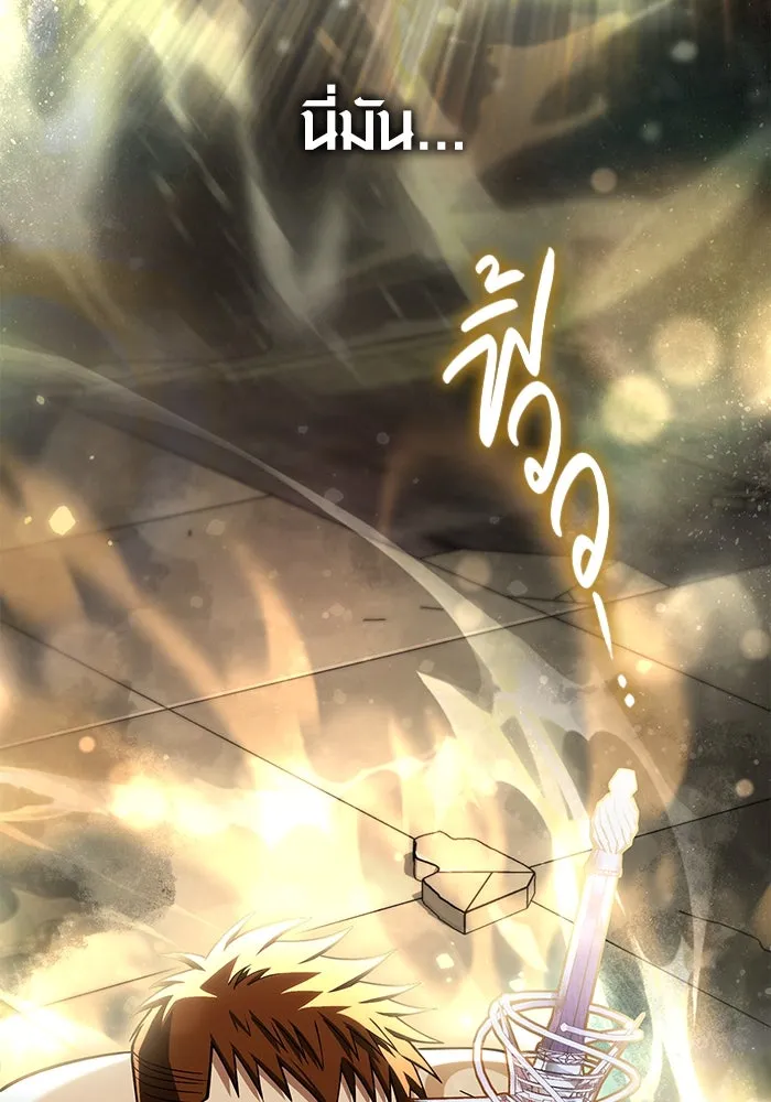 เอาชีวิตรอดในเกมฉบับคนเถื่อน ตอนที่ 98 มรดกอันยิ่งใหญ่ รูปที่ 2