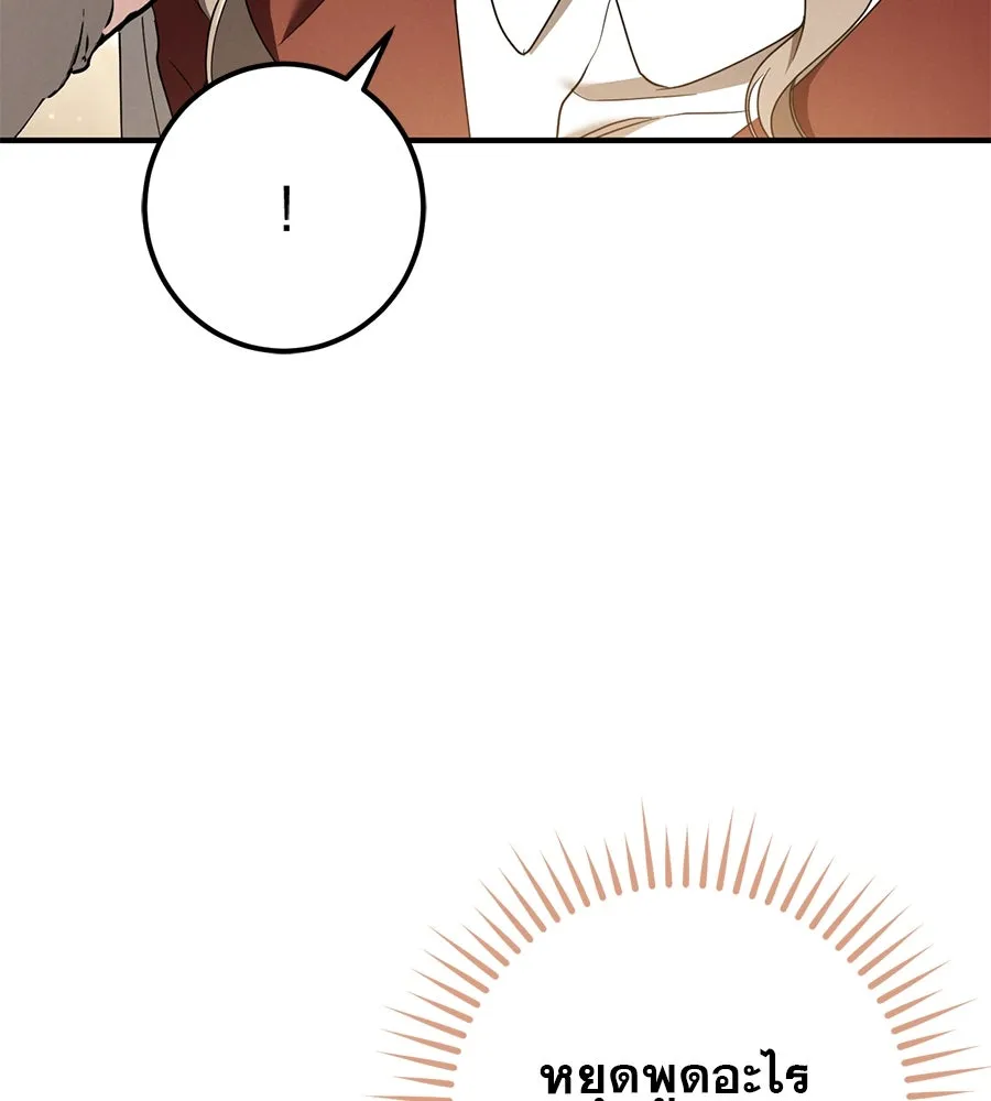 เรือนจำรัก ตอนที่ 53 รูปที่ 47