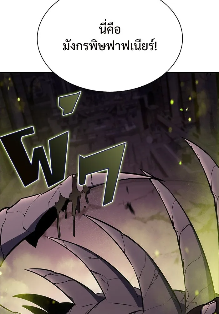 ผู้เล่นหน้าใหม่เลเวลแมกซ์ ตอนที่ 157 ดาบมังกร 'บัลมุง' รูปที่ 29