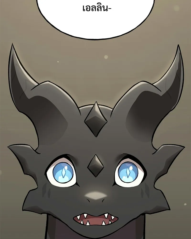 ปลูกผักพิชิตหอคอย ตอนที่ 101 รูปที่ 38