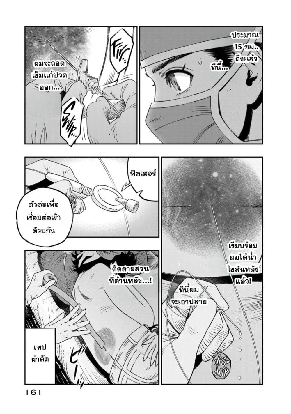 Manga-lc-com อ่านมังงะ อ่านการ์ตูน ออนไลน์ ฟรี Koudo ni Hattatsu Shita Igaku wa Mahou to Kubetsu ga Tsukanai ตอนที่ 1 2 3 4 5 6 7 8 9 10 11 12 13 14 ฟรี ไม่มีโฆษณา Manga-lc - อ่าน มังงะ อ่าน การ์ตูน ออนไลน์ อ่านมังงะ ฟรี