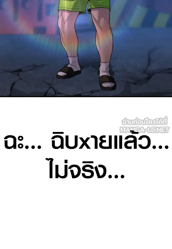 อาชญากรวัยเยาว์ ตอนที่ 62 โศกนาฏกรรมการแก้แค้นแสนทรหด รูปที่ 129