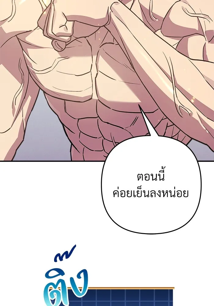 สัปดาห์นี้งดอัปตอนใหม่ ตอนที่ 84 รูปที่ 101