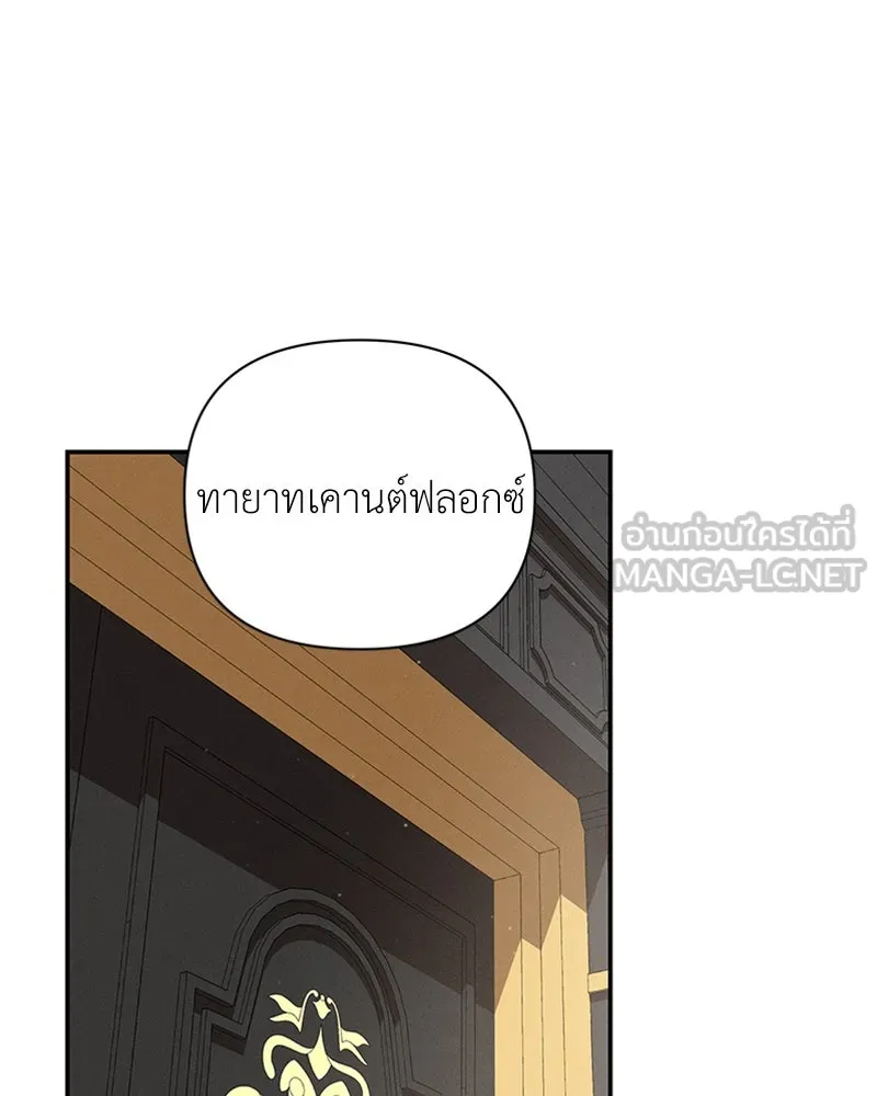 โอ้ ศัตรูที่รัก ตอนที่ 49 รูปที่ 129