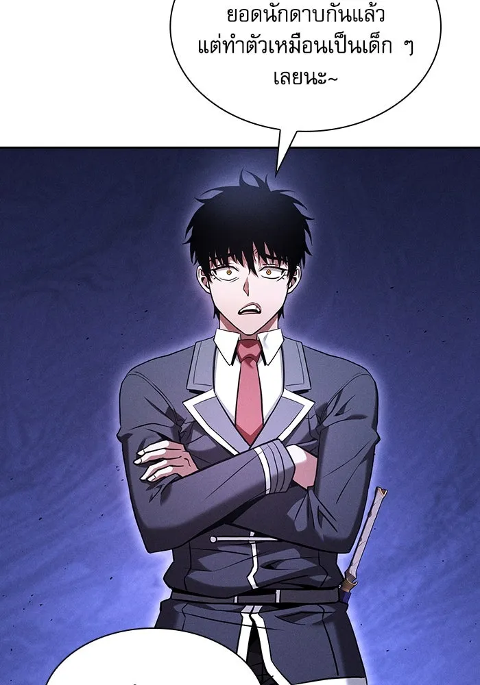 นักดาบอัจฉริยะจากอะคาเดมี ตอนที่ 71 รูปที่ 58