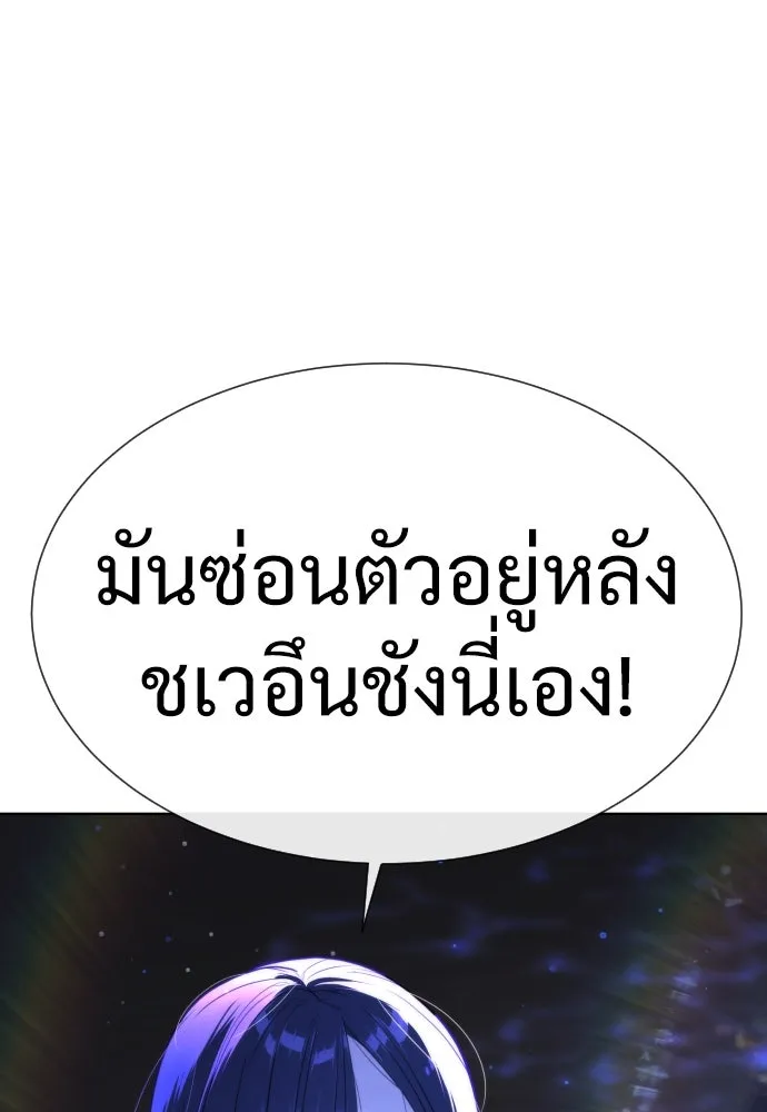 นักฆ่าย้อนวัย ตอนที่ 30 รูปที่ 73