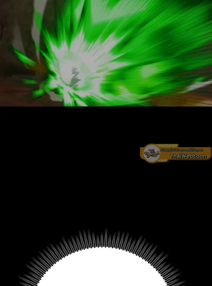 Max Level Player ตอนที่ ตอนที่ 80 รูปที่ 25