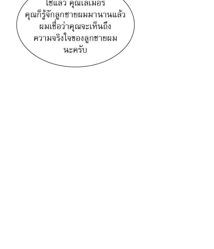 ถ้าไม่ร้อง ก็จงอ้อนวอนซะ ตอนที่ 38 รูปที่ 44