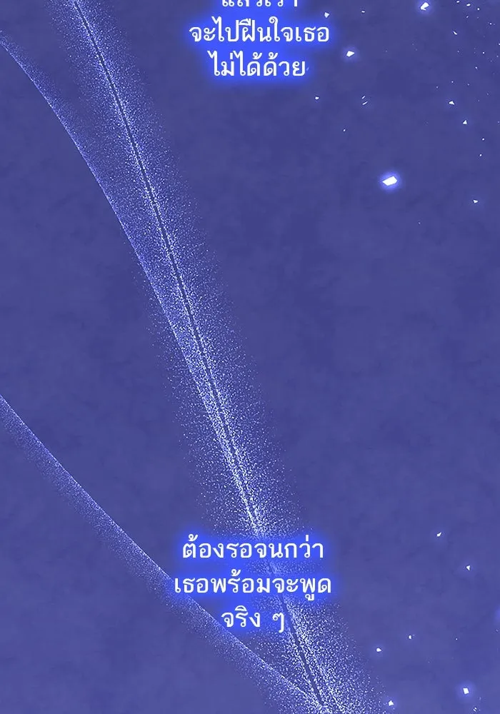 คุณหนูย้อนเวลามาเป็นอัศวิน ตอนที่ 87 รูปที่ 95