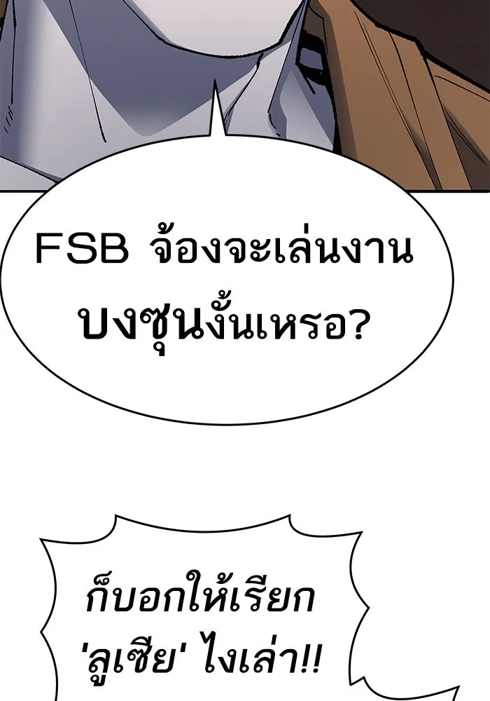 ยอดคนเลเวลทะลุ ตอนที่ 4 ตายแน่ รูปที่ 98