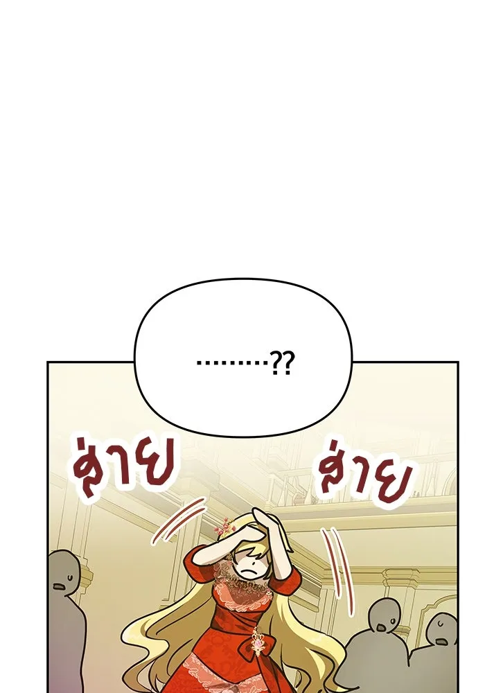 เกมรักจับสามี ตอนที่ 2 รูปที่ 109