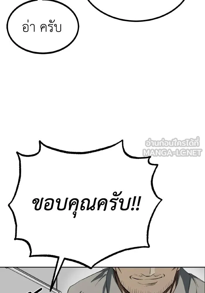 ราชาแห่งอ็อกทากอน ตอนที่ 70 รูปที่ 27