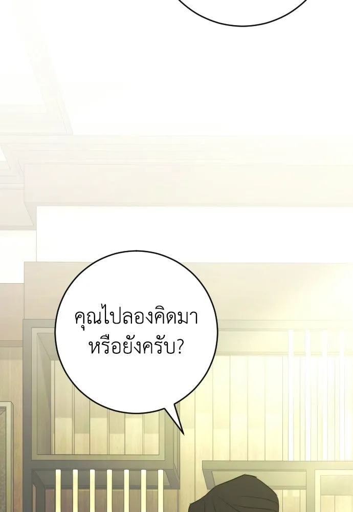 รักไร้ราคา ตอนที่ 74 รูปที่ 88