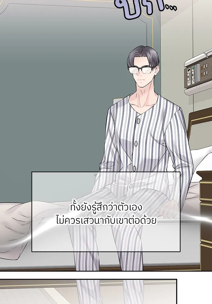 สลับรัก สลับชะตา ตอนที่ 69 รูปที่ 32