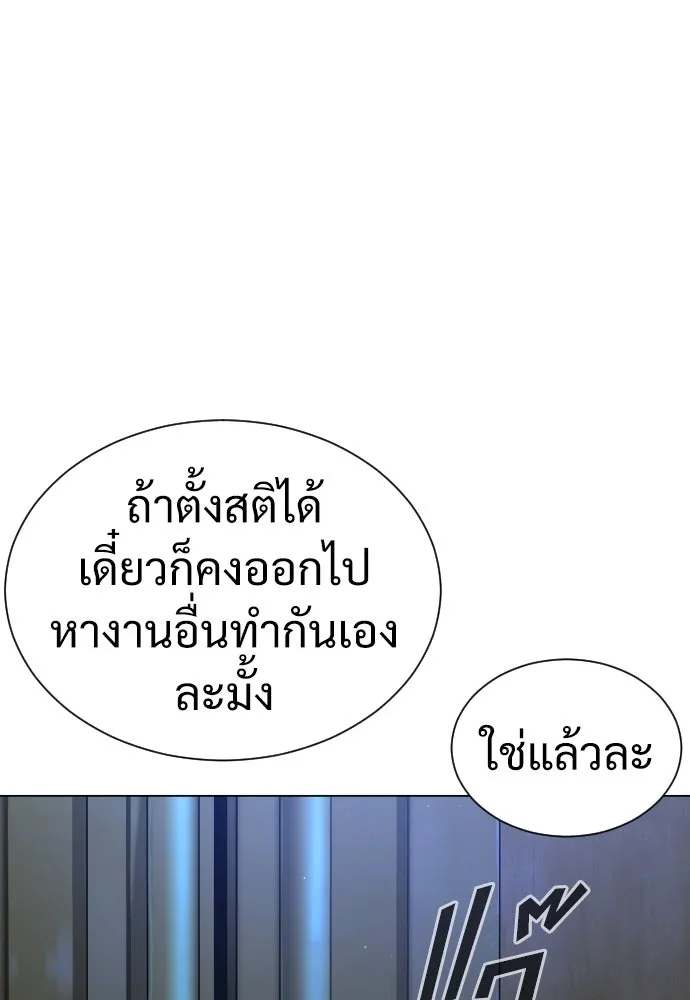 นักฆ่าย้อนวัย ตอนที่ 12 รูปที่ 173