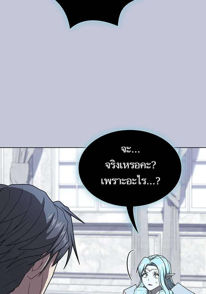 ผู้เล่นขั้นเทพแห่งหอคอยฝึกสอน ตอนที่ 207 รูปที่ 143