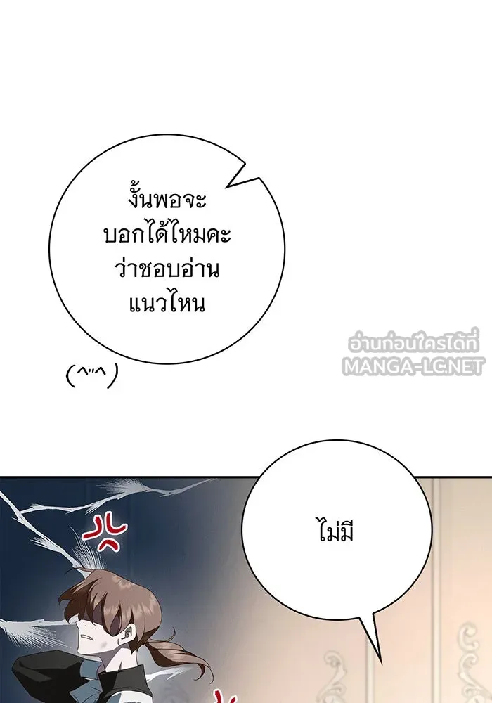 สาว(ลับ)ใช้ของท่านเคานต์ตาบอด ตอนที่ 6 รูปที่ 99