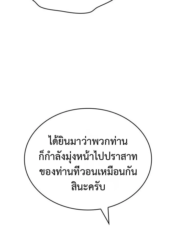 Crimson Reset ช_ว_ตคร_งท_สองของราช_นร_ตต_กาล หล_งจากหลบหน_มาคร_งป_ แวมไพร_ย_จ_นก_ถ_กส_งหารในท_ส_ด ตอนที่ ตอนที่ 6 รูปที่ 60