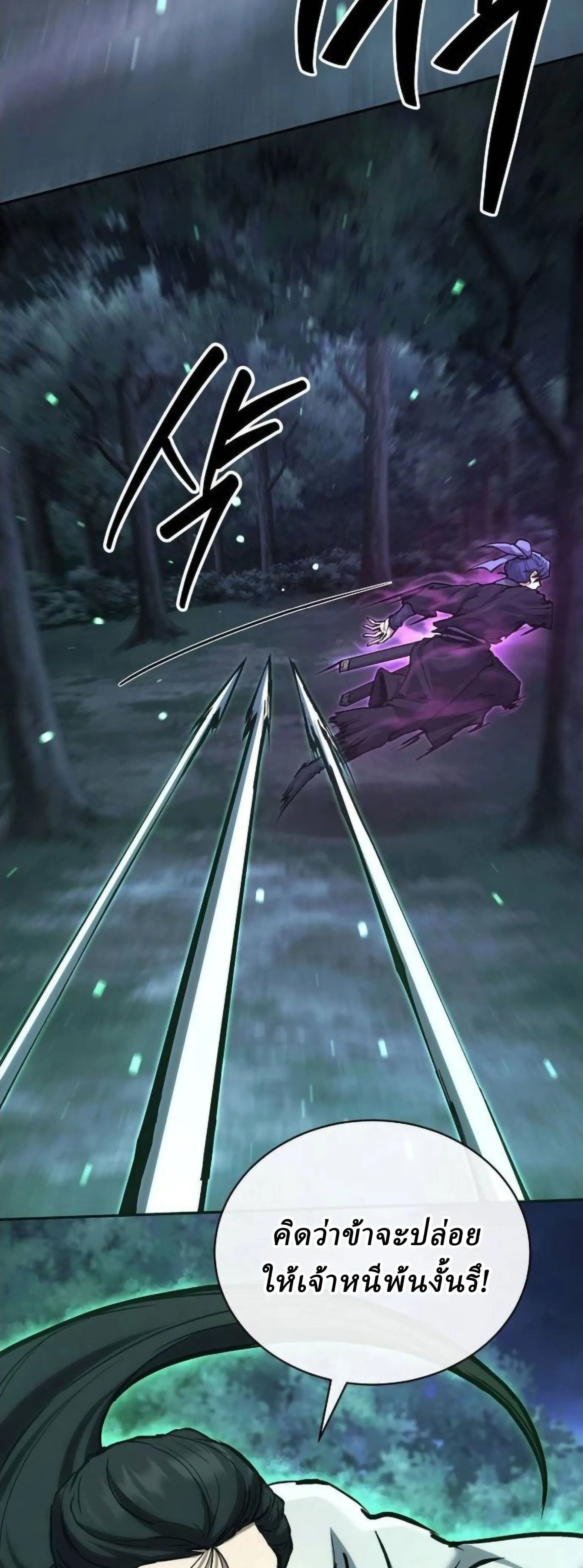 Reborn on the Demonic Cult Battlefield ยอดอ_จฉร_ยะผ_หวนค_น ตอนที่ ตอนที่ 32 รูปที่ 7