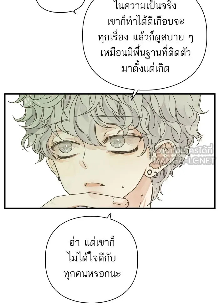 ฉันมันร้าย หรือเพราะโลกไม่น่ารัก ตอนที่ 110 รูปที่ 72