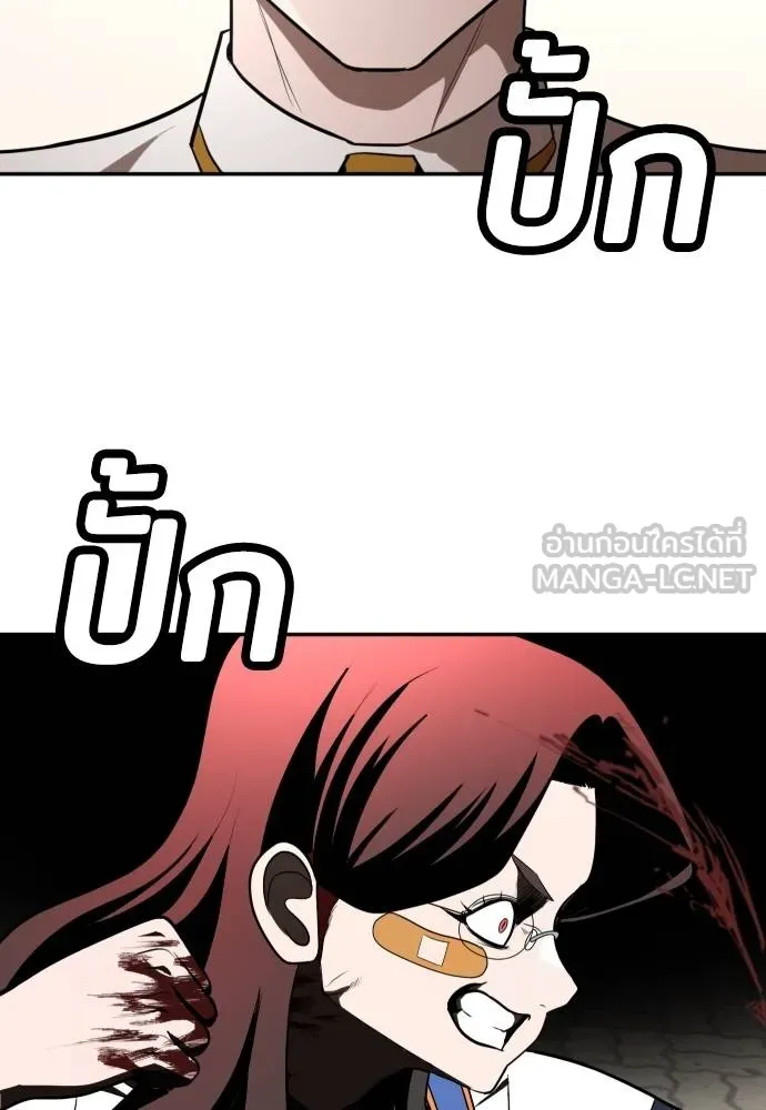 สนามเด็กล่า ตอนที่ 25 รูปที่ 99