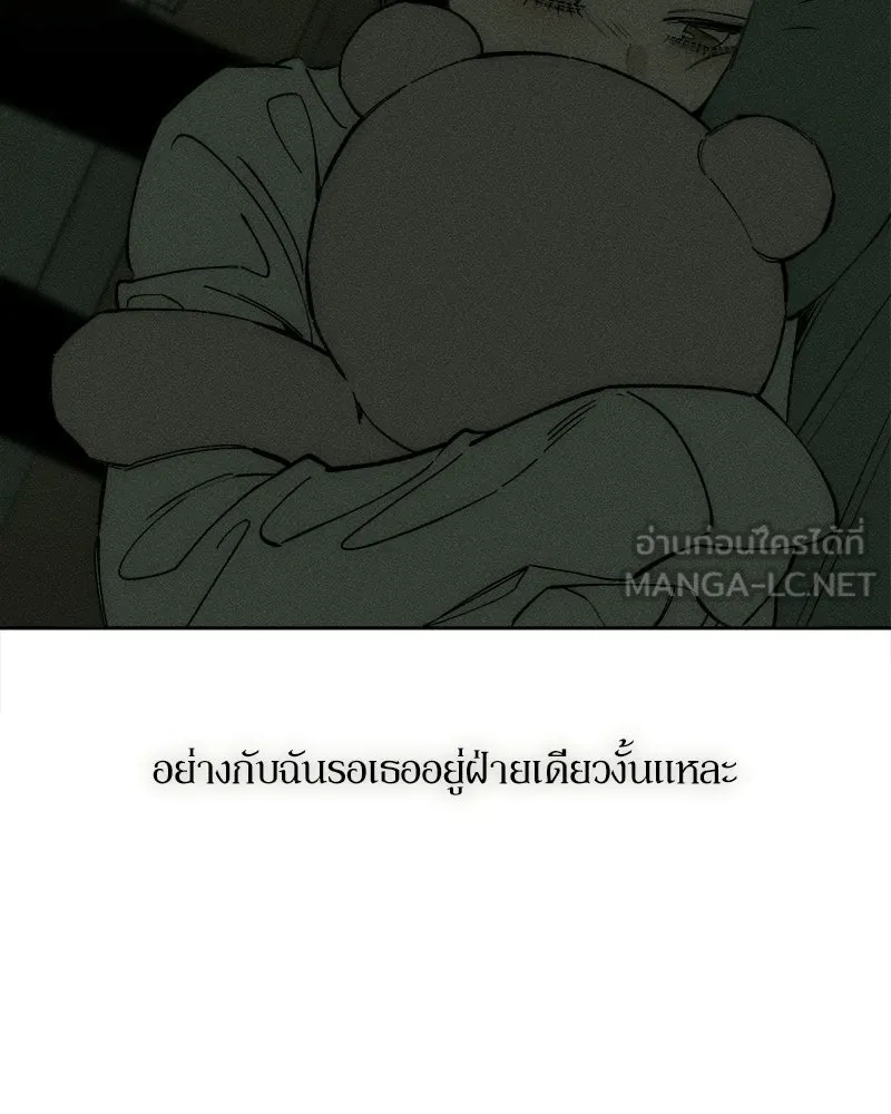 บุปผารุ่มราคะ ตอนที่ 78 รูปที่ 24