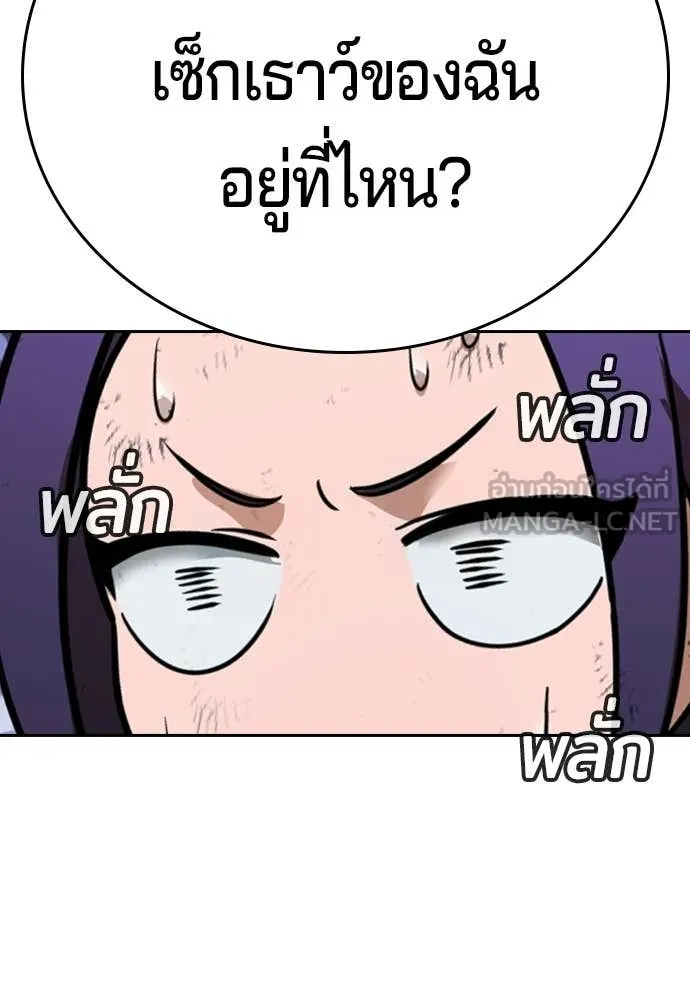 คูเซรา ตอนที่ 58 รูปที่ 44