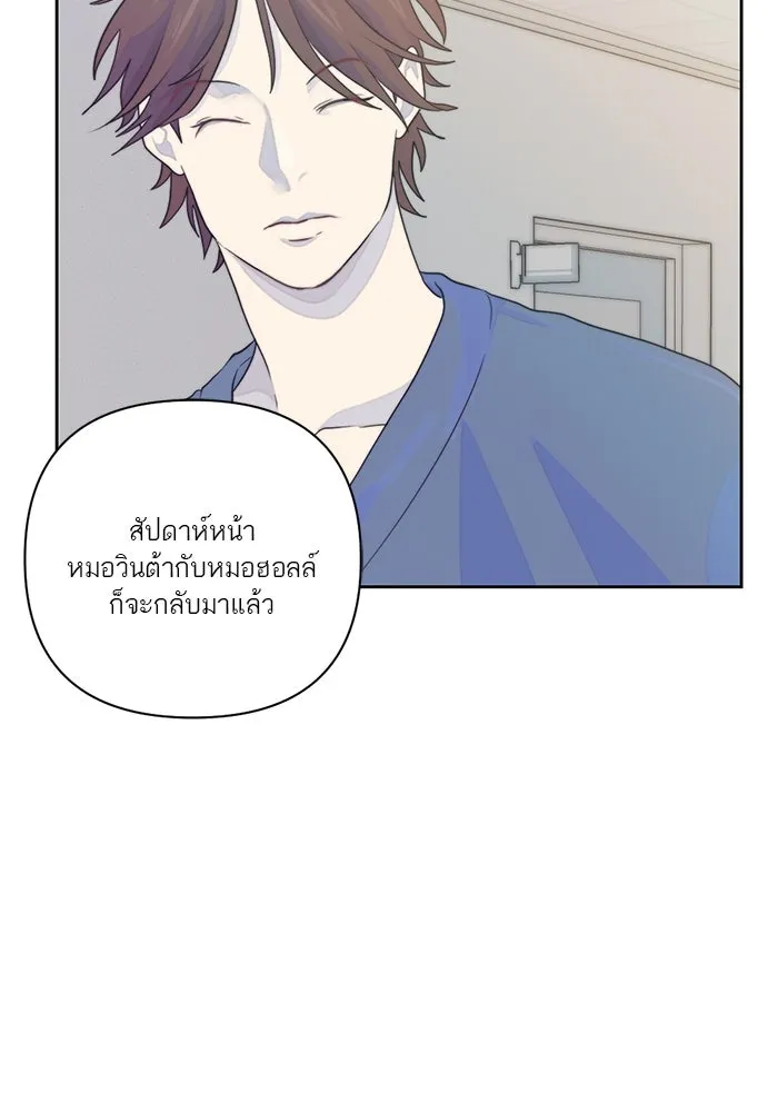 เปย์นี้เพื่อนาย My Sugar Baby ตอนที่ 11 ผมจะไปหาคนอื่น รูปที่ 82