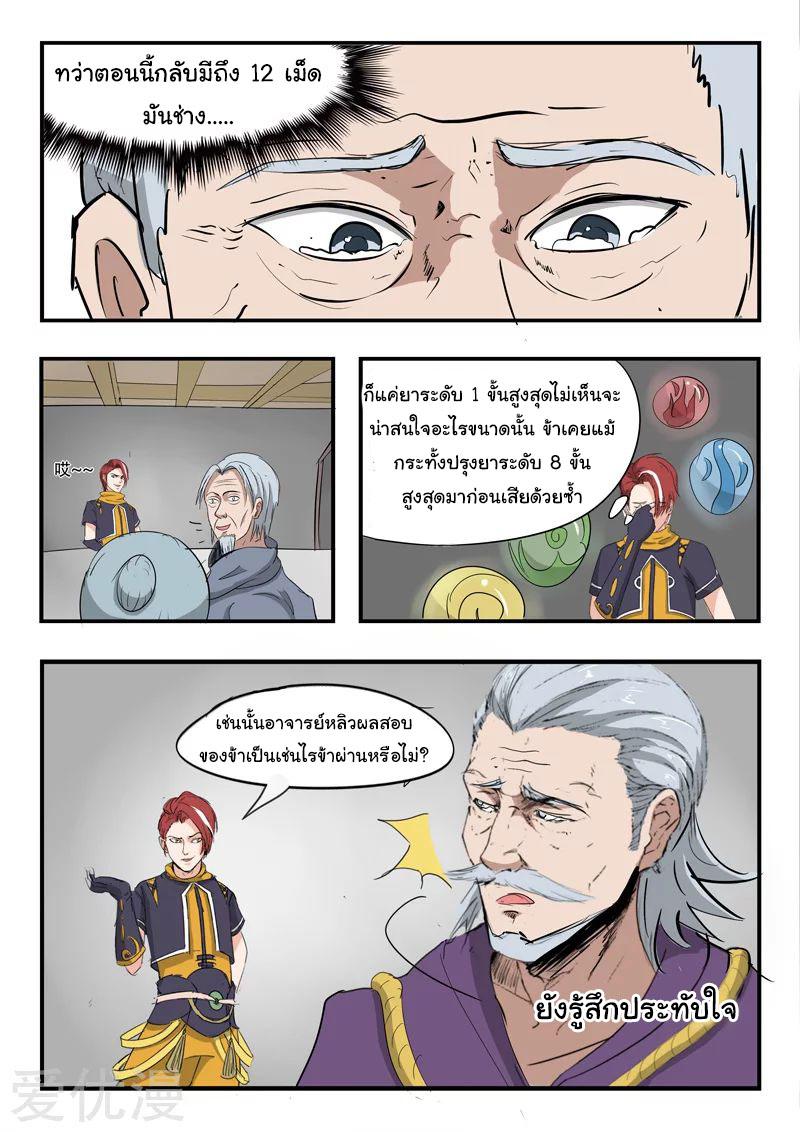 Manga-lc-com อ่านมังงะ อ่านการ์ตูน ออนไลน์ ฟรี Martial Master ตอนที่ 1 2 3 4 5 6 7 8 9 10 11 12 13 14 ฟรี ไม่มีโฆษณา Manga-lc - อ่าน มังงะ อ่าน การ์ตูน ออนไลน์ อ่านมังงะ ฟรี