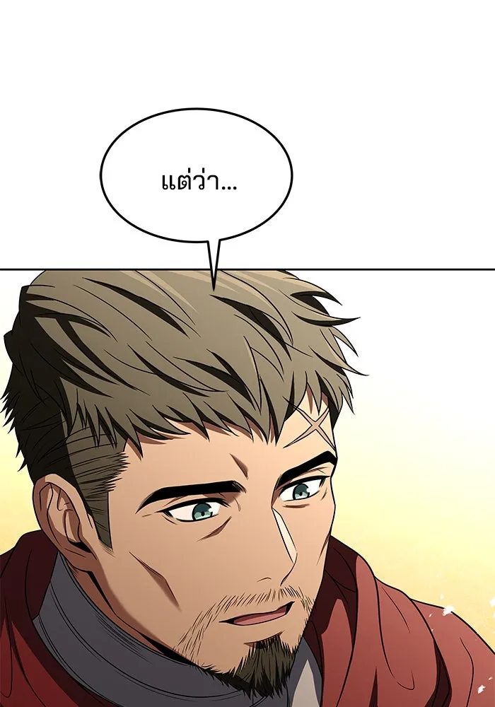 ครัวจอมเวท ตอนที่ 14 รูปที่ 79