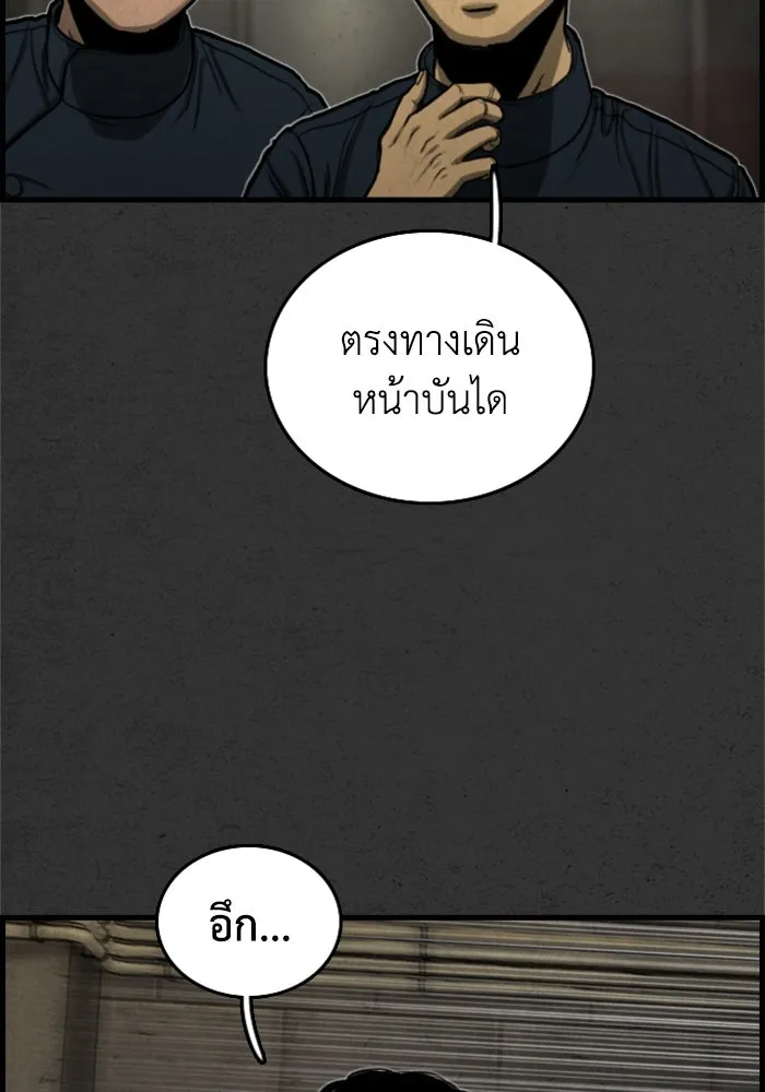 ตกศพสยอง ตอนที่ 11 รูปที่ 85