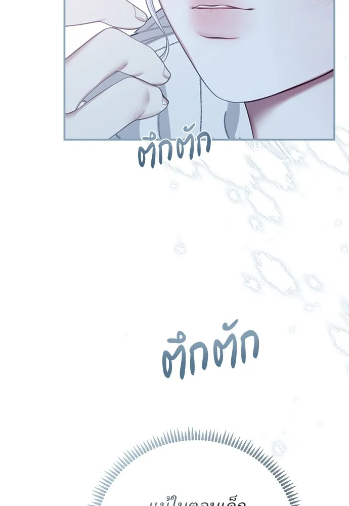 สาวใช้อย่างฉัน ขอเลือกหันหลังให้นาย ตอนที่ 16 รูปที่ 7