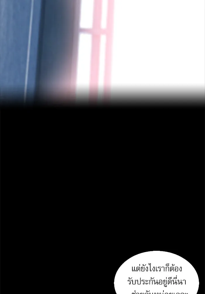 ดรูอิดแห่งสถานีโซล ตอนที่ 24 รูปที่ 91