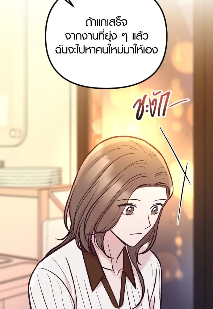 รักกันคนละครึ่งทาง ตอนที่ 47 รูปที่ 67