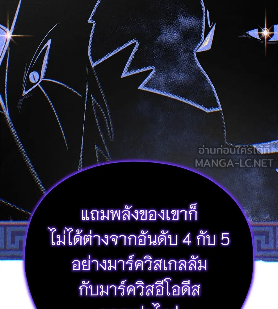 จอมเวทเกิดใหม่ในรอบ 66666 ปี ตอนที่ 148 รูปที่ 69