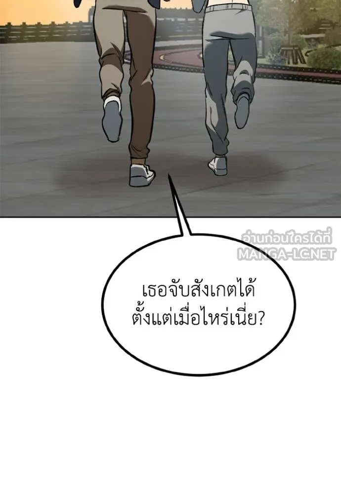 ราชาแห่งอ็อกทากอน ตอนที่ 192 รูปที่ 72