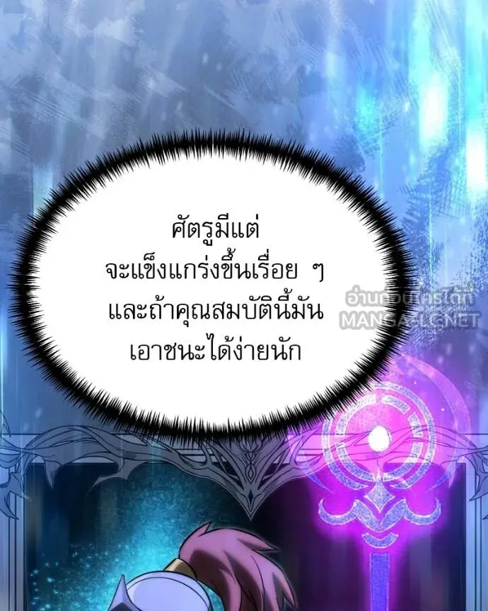 อัศวินดำล่าท้าเวลา ตอนที่ 125 รูปที่ 53