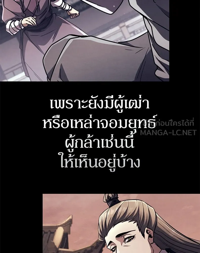 กำปั้นราชันคืนชีพ ตอนที่ 26 รูปที่ 114