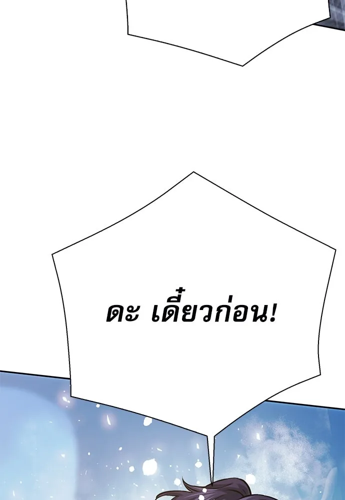 ดรูอิดแห่งสถานีโซล ตอนที่ 116 รูปที่ 50