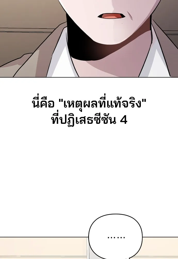 รักผิดแผน ตอนที่ 53 รูปที่ 109