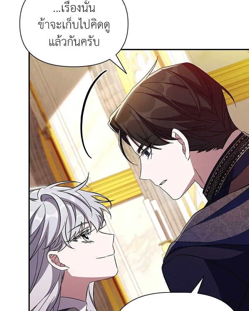 โอ้ ศัตรูที่รัก ตอนที่ 83 รูปที่ 73