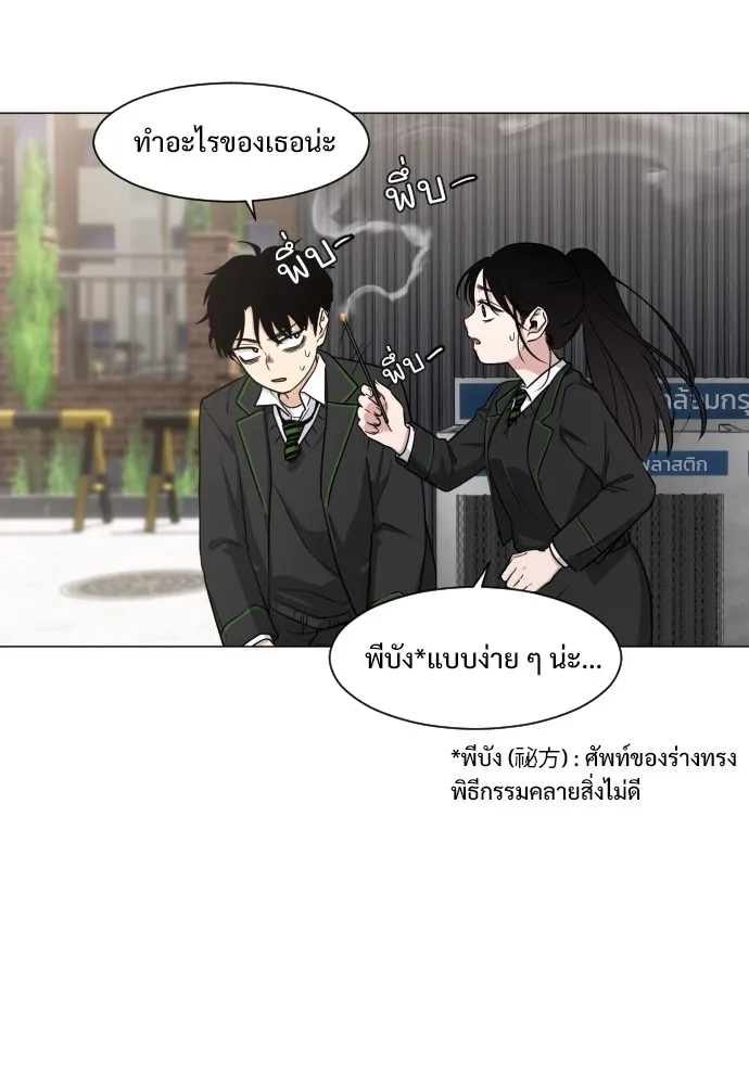 JAKDU ตอนที่ 2 รูปที่ 191