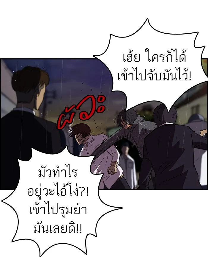 ปั่นสู้ฝันbrWind Breaker ตอนที่ 42 รูปที่ 32